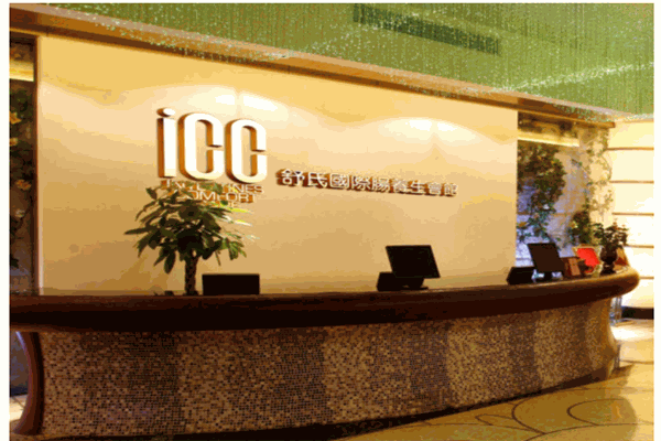 舒氏肠养生会馆